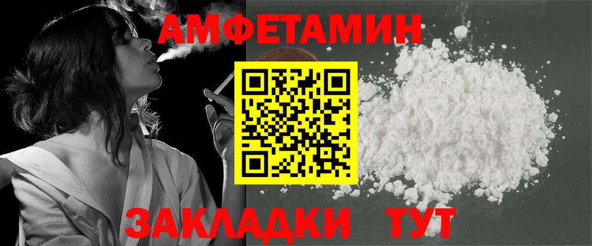 Балашиха  АМФ Premium  Amphetamine  Вход с VPN 