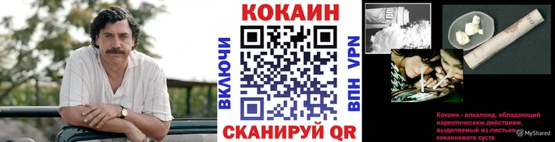 Cocaine VHQ Балашиха