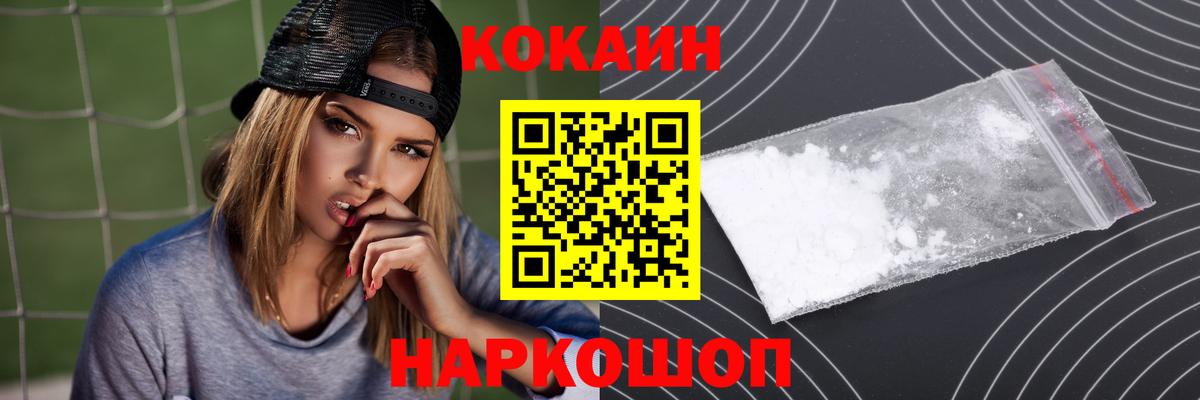 COCAIN Fish Scale Балашиха