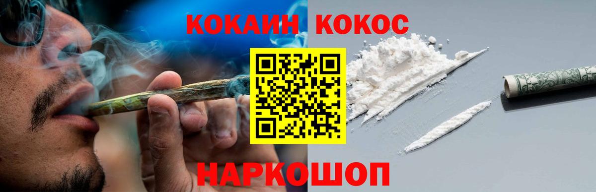 Кокаин Fish Scale  Кокаин FishScale  Балашиха  Вход с VPN 