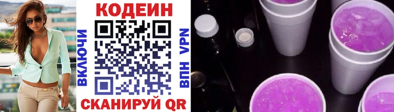 blacksprut ссылки  Балашиха  Кодеин напиток Lean (лин) 