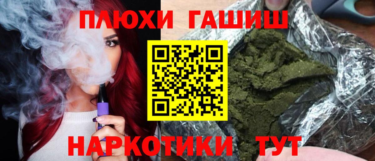 ГАШИШ гарик Балашиха