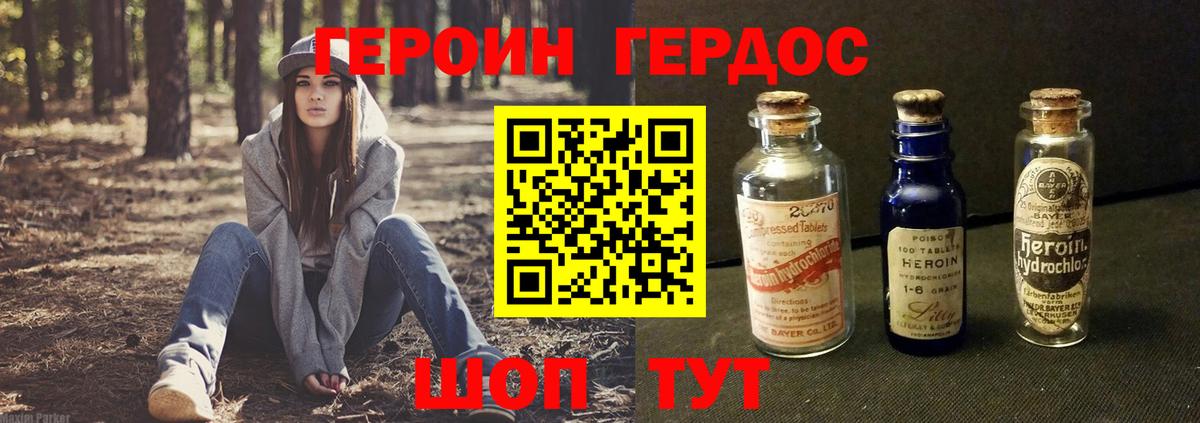 Балашиха  Героин гречка  Вход с VPN 