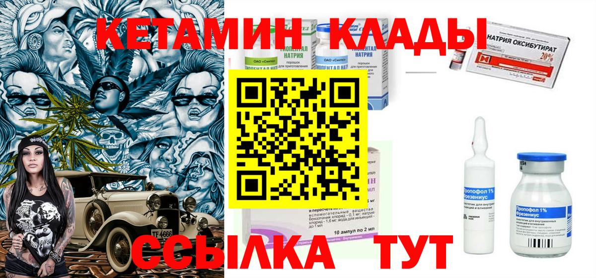 Балашиха  Кетамин VHQ  Вход с VPN 