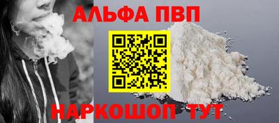 ALPHA-PVP Шебекино