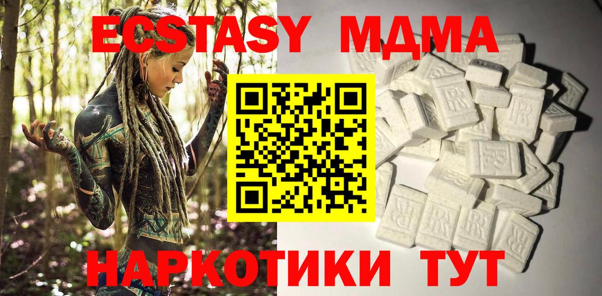 МДМА молли  Вход с VPN  MDMA  Балашиха 