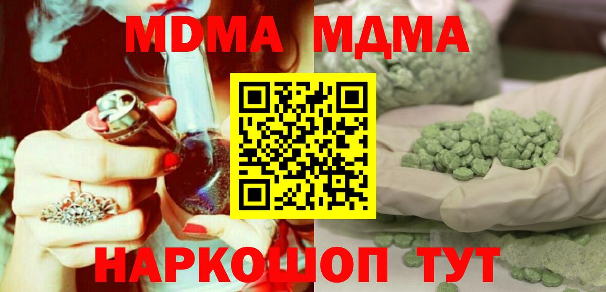 MDMA молли Балашиха