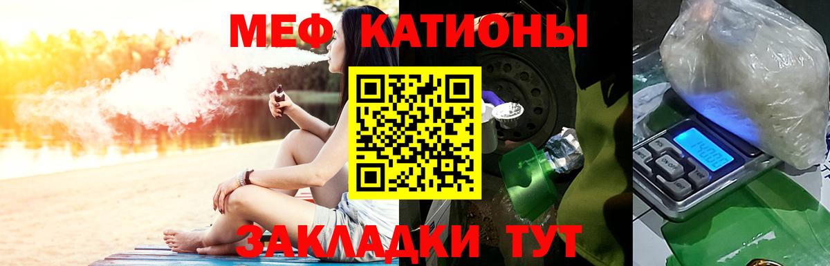 Мефедрон Балашиха