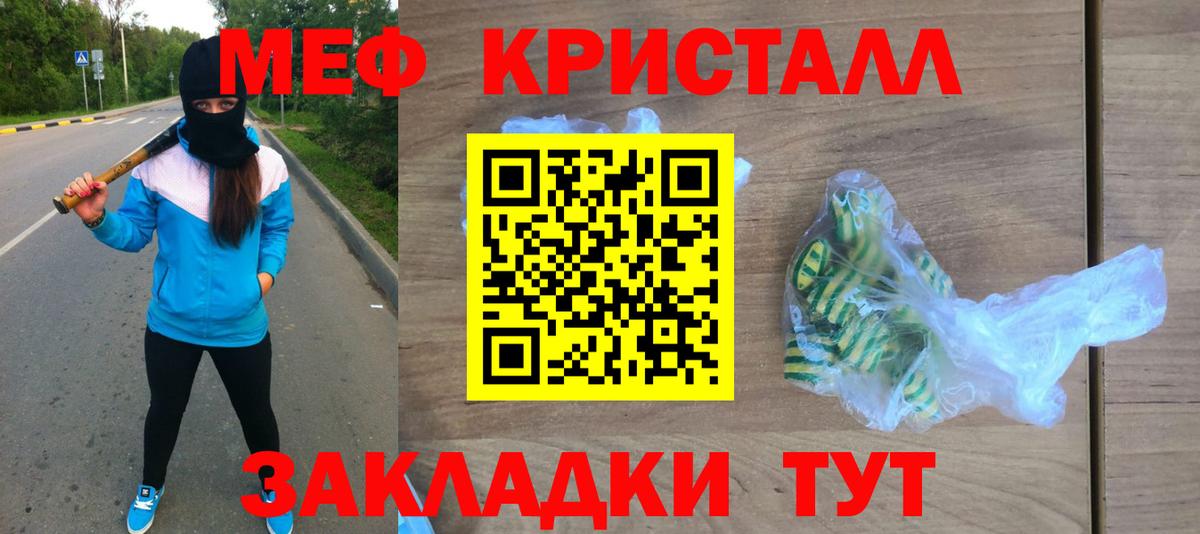 Мефедрон  Мефедрон мяу мяу  Вход с VPN  Балашиха 