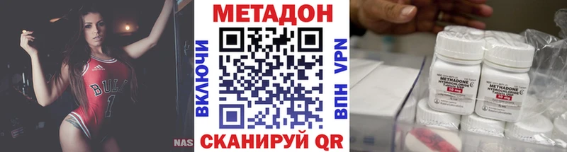 Метадон methadone  Балашиха 