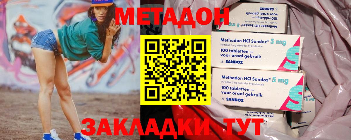 Метадон мёд Балашиха