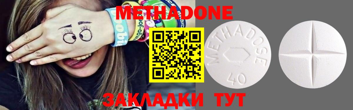 МЕТАДОН мёд  Вход с VPN  Метадон methadone  Балашиха 