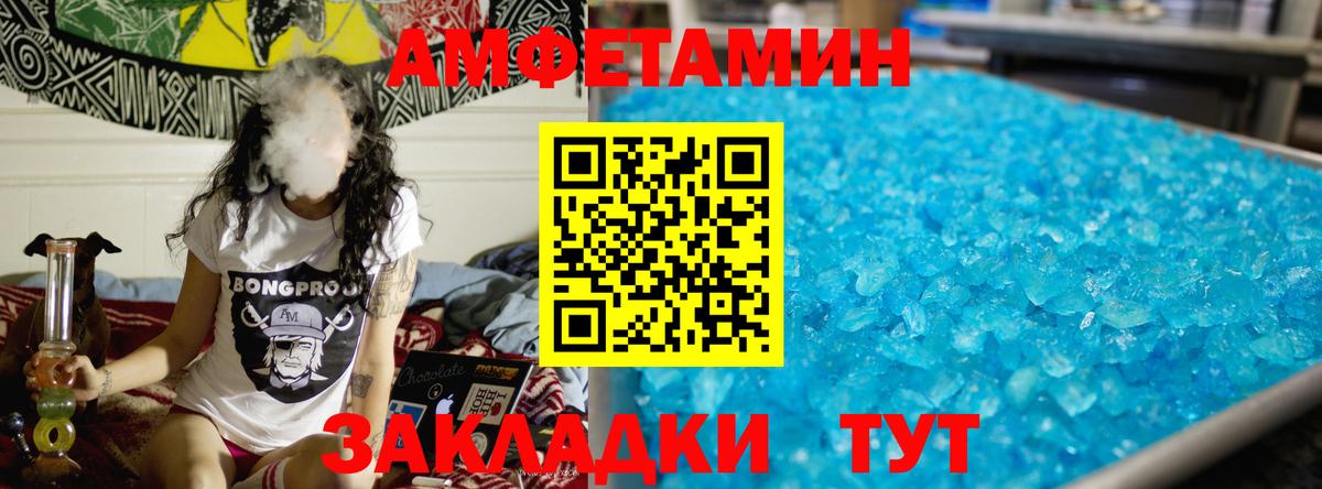 МЕТАМФЕТАМИН пудра Балашиха