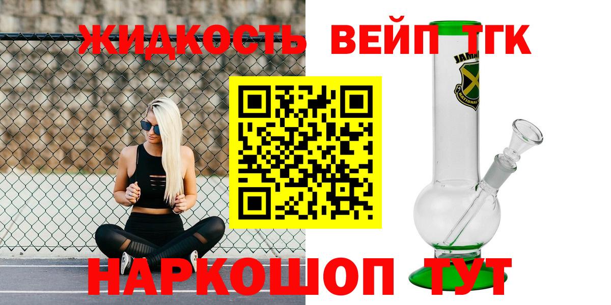 ТГК THC oil  Вход с VPN  Балашиха  ТГК вейп 