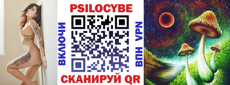 Псилоцибиновые грибы прущие грибы  где купить наркоту  Балашиха 